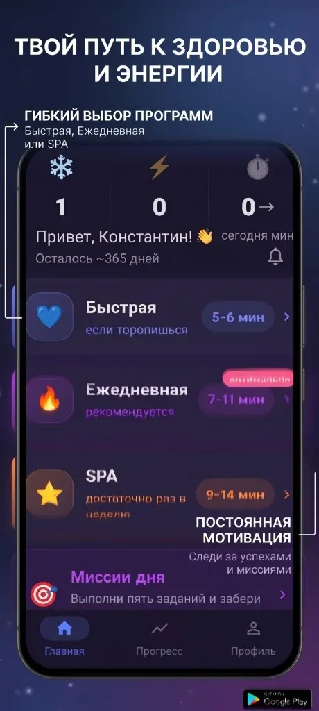 Главный экран Bracket Hero: быстрая, ежедневная и SPA чистка
